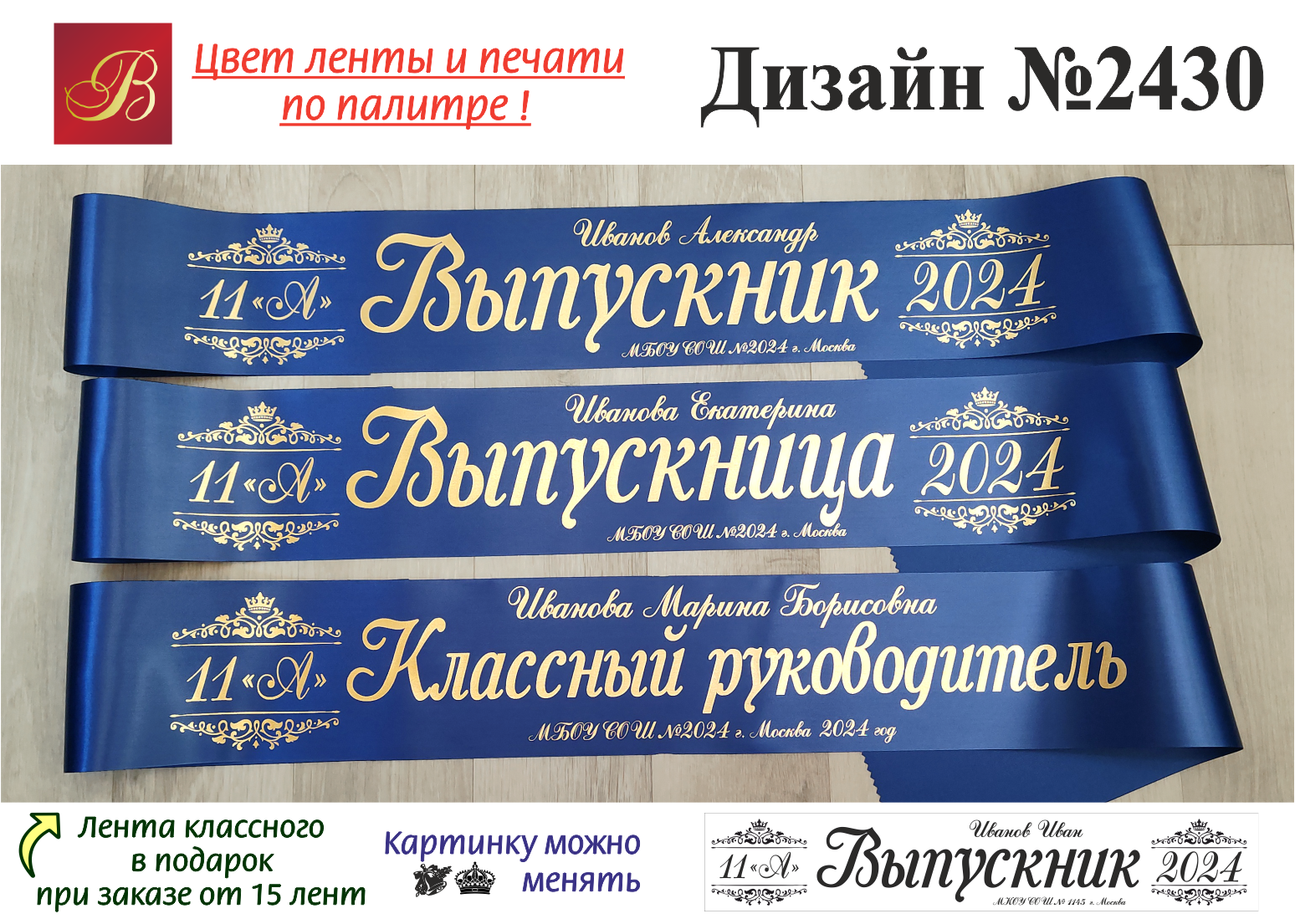 Выпускник 2024 распечатать